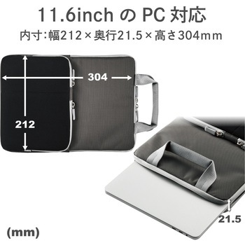 注文コード:69560558 パソコンケース 11.6インチ PCバッグ タブレットケース 取っ手付き 小型 撥水 ネームタグ ランドセル収納可能 - エレコム