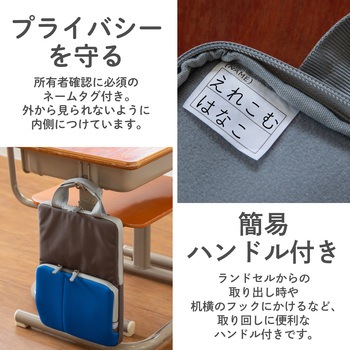 注文コード:69560558 パソコンケース 11.6インチ PCバッグ タブレットケース 取っ手付き 小型 撥水 ネームタグ ランドセル収納可能 - エレコム