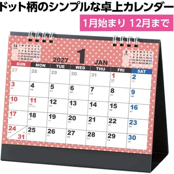 注文コード:69897969 卓上カレンダードット - 協和紙工