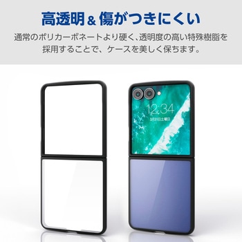 注文コード:69918671 Galaxy Z Flip7 (SC-55F) ケース ハイブリッド 衝撃吸収 軽量 薄型 カメラ周り保護 TOUGH SLIM LITE - エレコム