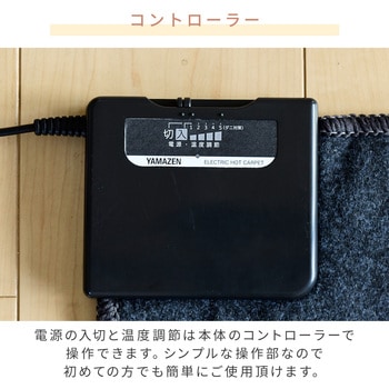 注文コード:70043831,70043840,70043849 ホットカーペット 本体&ラグセット - YAMAZEN(山善)