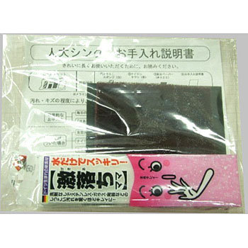 お手入れキット INAX(LIXIL)