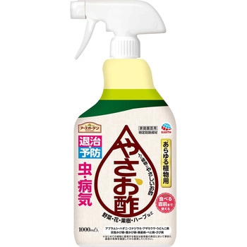 アースガーデン やさお酢 アース製薬