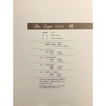 注文コード:70261574,70261583,70261599,70261608,70261617,70261626,70261635,70261644,70261653,70261669,70261678,70261687,70261696,70261705,70261714,70261723,70261739,70261748,70261757,70261766,70261775,70261784,70261793,70261809,70261818,70261827,70261836,70261845,70261854,70261863,70261879,70261888,70261897,70261906,70261915,70261924,70261933,70261949,70261958,70261967,70261976,70261985,70261994,70262003,70262019,70262028,70262037,70262046,70262055,70262064,70262073,70262089,70262098,70262107,70262116,70262125,70262134,70262143,70262159,70262168,70262177,70262186,70262195,70262204,70262213,70262229,70262238,70262247,70262256,70262265,70262274,70262283,70262299,70262308,70262317,70262326,70262335,70262344,70262353,70262369,70262378,70262387,70262396,70262405 ブルーラグーン 2/48(ウール100%) ミヤマ(三山)