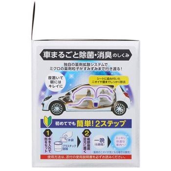 注文コード:70374214 自動車用除菌・消臭剤 - エスコ