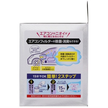 注文コード:70374230 自動車用除菌・消臭剤 - エスコ
