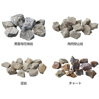 実習用岩石 火成岩 ケニス