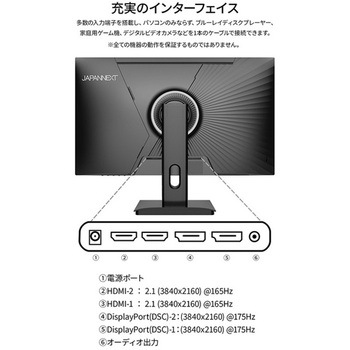 注文コード:70438265 ゲーミングディスプレイ 27型/3840×2160/ブラック - JAPANNEXT