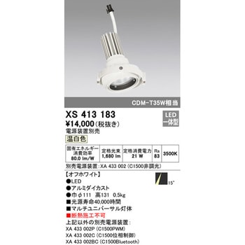 注文コード:70502767 マルチユニバーサルライト ODELIC(オーデリック)