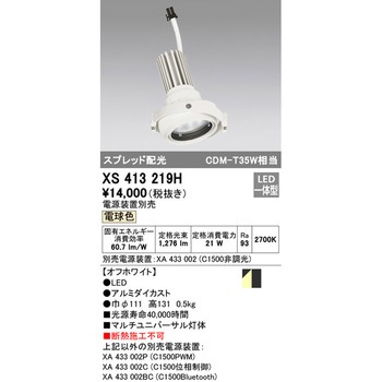 注文コード:70503126 マルチユニバーサルライト ODELIC(オーデリック)