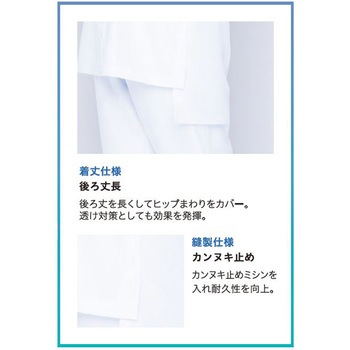 注文コード:70505008,70504929,70504938,70504947,70504956,70504965,70504974,70504990,70504999 【衛生対策】長袖コート サーヴォ(旧:サンペックスイスト)