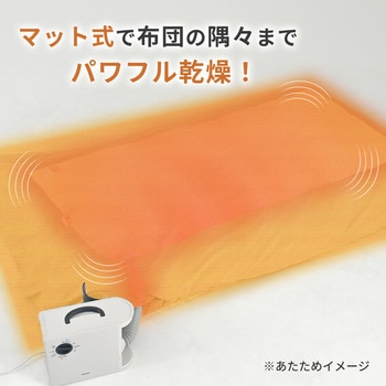 注文コード:70570648 ふとん乾燥機 くつ乾燥アタッチメント付き - YAMAZEN(山善)