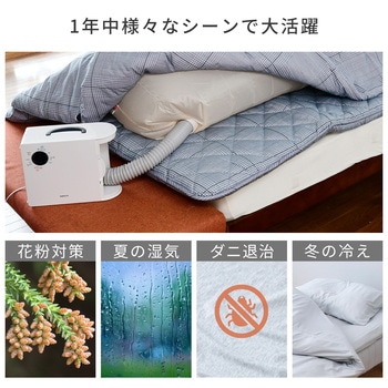 注文コード:70570648 ふとん乾燥機 くつ乾燥アタッチメント付き - YAMAZEN(山善)