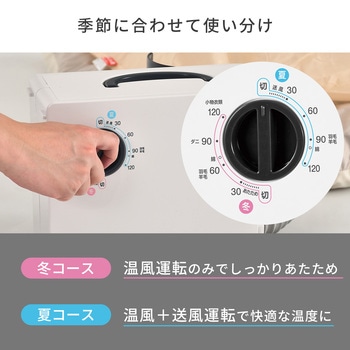 注文コード:70570648 ふとん乾燥機 くつ乾燥アタッチメント付き - YAMAZEN(山善)