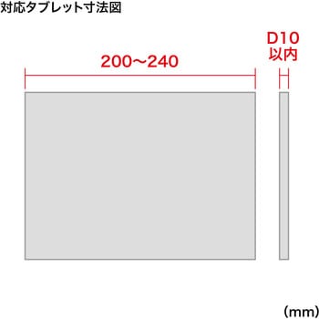注文コード:70599638 スタンド サンワサプライ