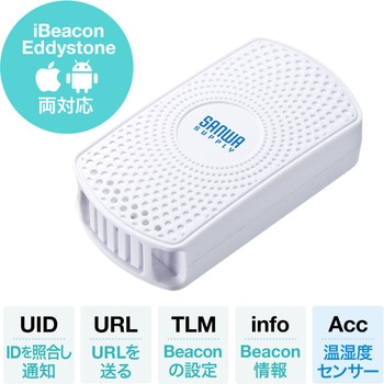 注文コード:70605615,05823496 BLEビーコン サンワダイレクト