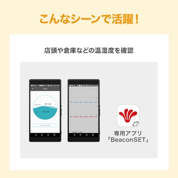 注文コード:70605615,05823496 BLEビーコン サンワダイレクト