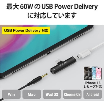 注文コード:70609587 変換アダプタ Type-C-4極ミニプラグ PD イヤホン使用 充電 直挿し コンパクト - エレコム