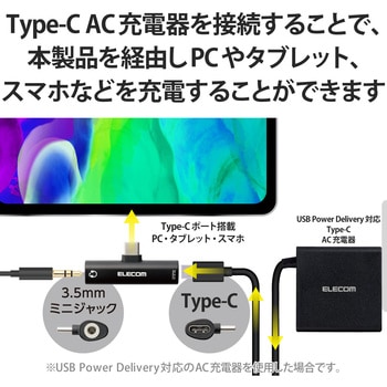 注文コード:70609587 変換アダプタ Type-C-4極ミニプラグ PD イヤホン使用 充電 直挿し コンパクト - エレコム