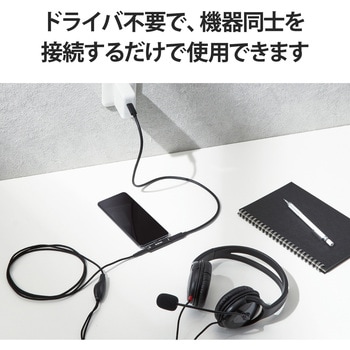 注文コード:70609587 変換アダプタ Type-C-4極ミニプラグ PD イヤホン使用 充電 直挿し コンパクト - エレコム