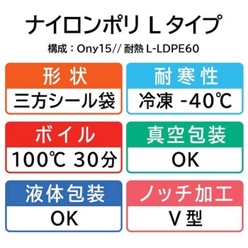 注文コード:70861790 真空袋 ナイロンポリ 新Lタイプ 福助工業 - 福助工業