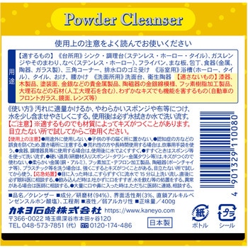 注文コード:70918980 カネヨ泡立ちクレンザー - カネヨ石鹸