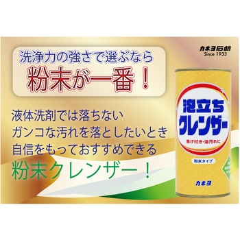 注文コード:70918980 カネヨ泡立ちクレンザー - カネヨ石鹸