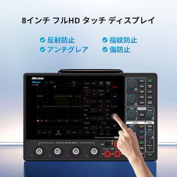 注文コード:70987695,70987711 オシロスコープ MHO1シリーズ (100~200MHz、4ch、1GS/s、110M、12bit) - Micsig