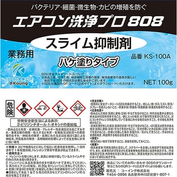 注文コード:71008835 スライム抑制剤 (ハケ塗りタイプ) - エスコ
