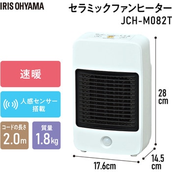 注文コード:71010199 コンパクトセラミックファンヒーター - エスコ