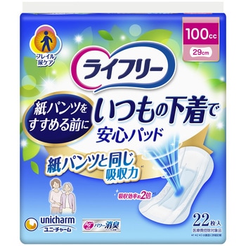 注文コード:71240664 ライフリー いつもの下着で安心パッド ユニ・チャーム