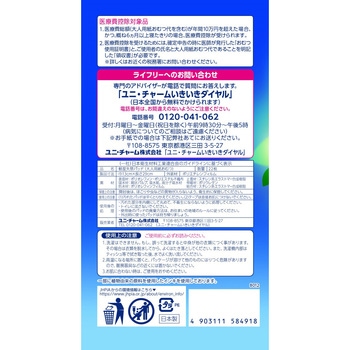 注文コード:71240664 ライフリー いつもの下着で安心パッド ユニ・チャーム