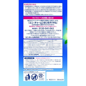 注文コード:71240673 ライフリー いつもの下着で安心パッド ユニ・チャーム