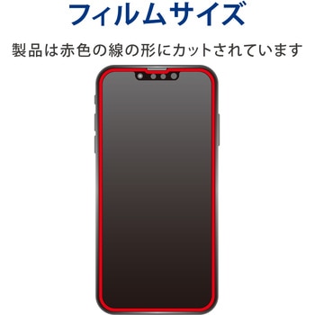 注文コード:71249658 iPhone 17e / 16e / 14 / 13 / 13 Pro ガラスフィルム ゴリラガラス ブルーライトカット 指紋防止 - エレコム