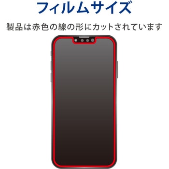 注文コード:71250184 iPhone 17e / 16e / 14 / 13 / 13 Pro ガラスフィルム 高透明 指紋防止 - エレコム