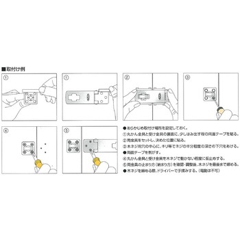 注文コード:71368319 掛金 (スチール製) - エスコ