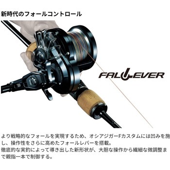 注文コード:71599441 オシアジガーエフカスタム - SHIMANO(シマノ)