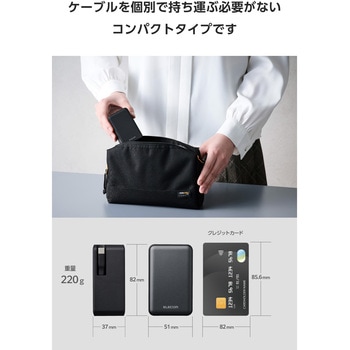 注文コード:71638948,71638939 巻取り式USB-Cケーブル一体型 モバイルバッテリー 10000mAh 45W PD/PPS対応 USB-C/USB-Aポート パススルー - エレコム