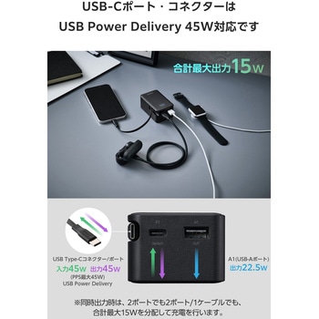 注文コード:71638948,71638939 巻取り式USB-Cケーブル一体型 モバイルバッテリー 10000mAh 45W PD/PPS対応 USB-C/USB-Aポート パススルー - エレコム