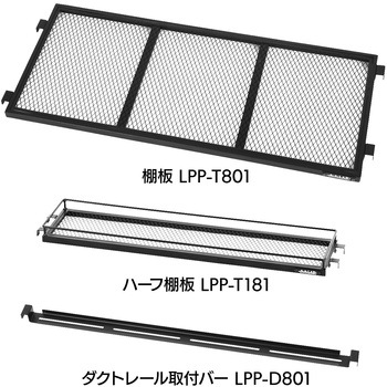 注文コード:71740098 ビザールプランツラック ハーフ棚板 2枚セット - BIBILAB