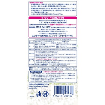 注文コード:71825349 ライフリー さわやかパッドオーガニックコットン 各種 - ユニ・チャーム