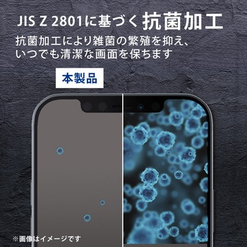 注文コード:72047719 iPhone 13 mini フィルム 反射防止 指紋防止 - エレコム