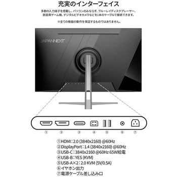 注文コード:72099758 液晶ディスプレイ 31.5型/3840×2160/ブラック - JAPANNEXT