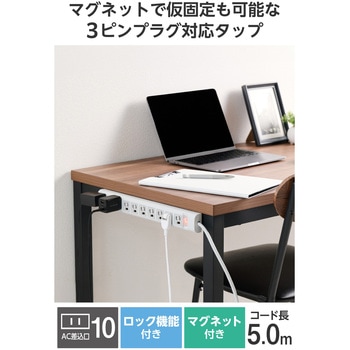 注文コード:72120085 電源タップ 延長コード 10個口 3P マグネット 雷ガード 抜け止め 一括スイッチ オフィス 会議室 コンセント - エレコム
