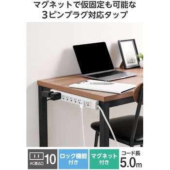 注文コード:72120155 電源タップ 延長コード 10個口 3P マグネット 雷ガード 抜け止め 一括スイッチ 3ピン→2ピン変換アダプター付 - エレコム