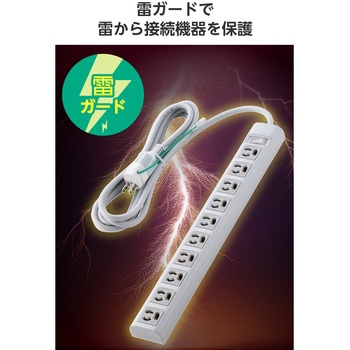 注文コード:72120155,72120137 電源タップ 延長コード 10個口 3P マグネット 雷ガード 抜け止め 一括スイッチ 3ピン→2ピン変換アダプター付 - エレコム