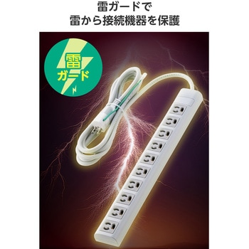 注文コード:72120146 電源タップ 延長コード 10個口 3P マグネット 雷ガード 抜け止め 一括スイッチ 3ピン→2ピン変換アダプター付 - エレコム