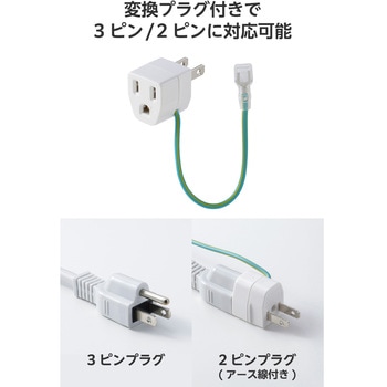 注文コード:72120146 電源タップ 延長コード 10個口 3P マグネット 雷ガード 抜け止め 一括スイッチ 3ピン→2ピン変換アダプター付 - エレコム
