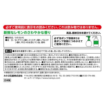 注文コード:72244001 カネヨ レモンせっけんハンドソープ - カネヨ石鹸