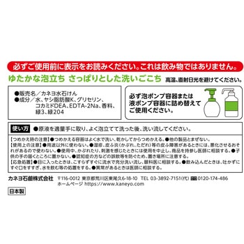 注文コード:72244010 カネヨ 水せっけん - カネヨ石鹸